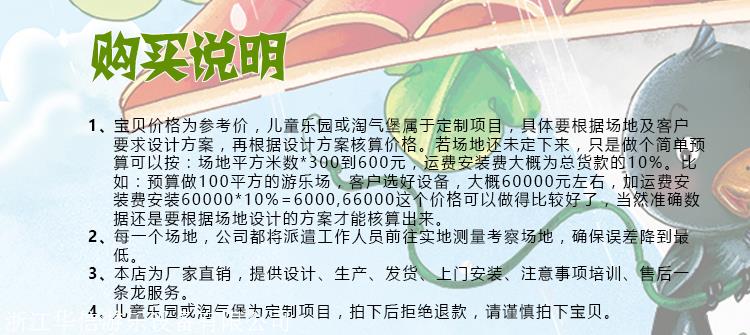 淘气堡、儿童乐园生产厂家，是浙江华信游乐设备有限公司