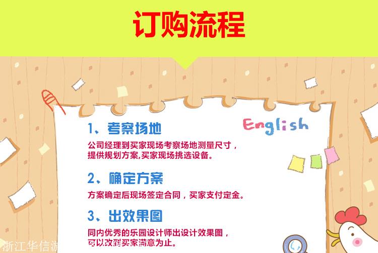 淘气堡、儿童乐园生产厂家，是浙江华信游乐设备有限公司