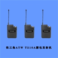 铁三角 ATW-T210a话筒 腰包式发射机接收机