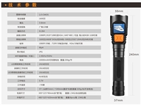 JW7116A 智能巡检仪记录仪 1600万像素WIFI快充款