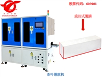 广东自动包膜机哪家好 自动热收缩包装机选哪家