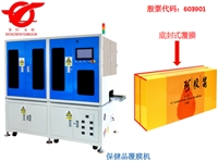 带热缩包膜机多少钱一台 自动套袋覆膜机生产厂家