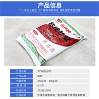 高和建材 美缝剂批发 陶瓷胶黏剂 长期出售