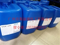 德国技术背景沃克尔VOK-CR-3090乳液