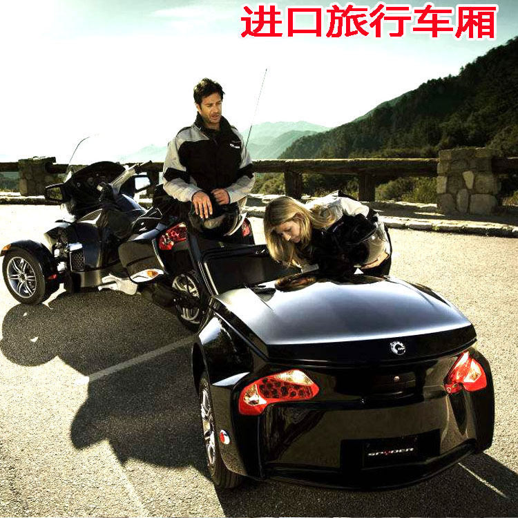 庞巴迪后挂行李箱 摩托车拖箱拖斗 拖挂旅行房车 旅行拖车箱价格