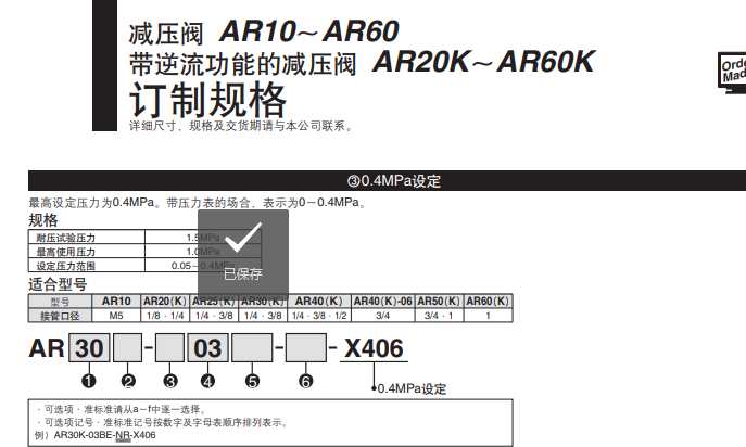 选择SMC减压阀(含逆流功能)AR20-01-1,公司有库存