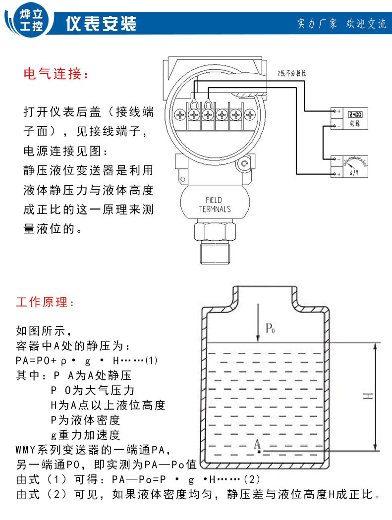 投入式液位计氨用液位计反吹式液位计