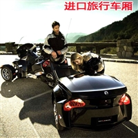 庞巴迪后挂行李箱 摩托车拖箱拖斗 拖挂旅行房车 旅行拖车箱价格