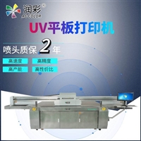 塑料制品印刷彩印机 润彩2513塑料面板UV打印机 浙江地区喷绘彩印设备直供
