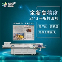 磁悬浮直线电机UV打印机 理光G6UV彩印机 2513G6理光高速打印机