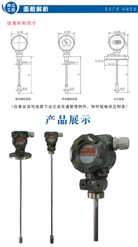投入式液位计 核子液位计 德鲁克投入式液位计