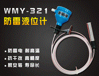 投入式水位传感器 液位计投用 外贴式液位计好用吗