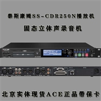 新款上市SS-CDR250N录音机 CD机北京实体销售