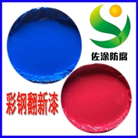 水性防锈漆 集装箱翻新漆 带锈防锈面漆价格