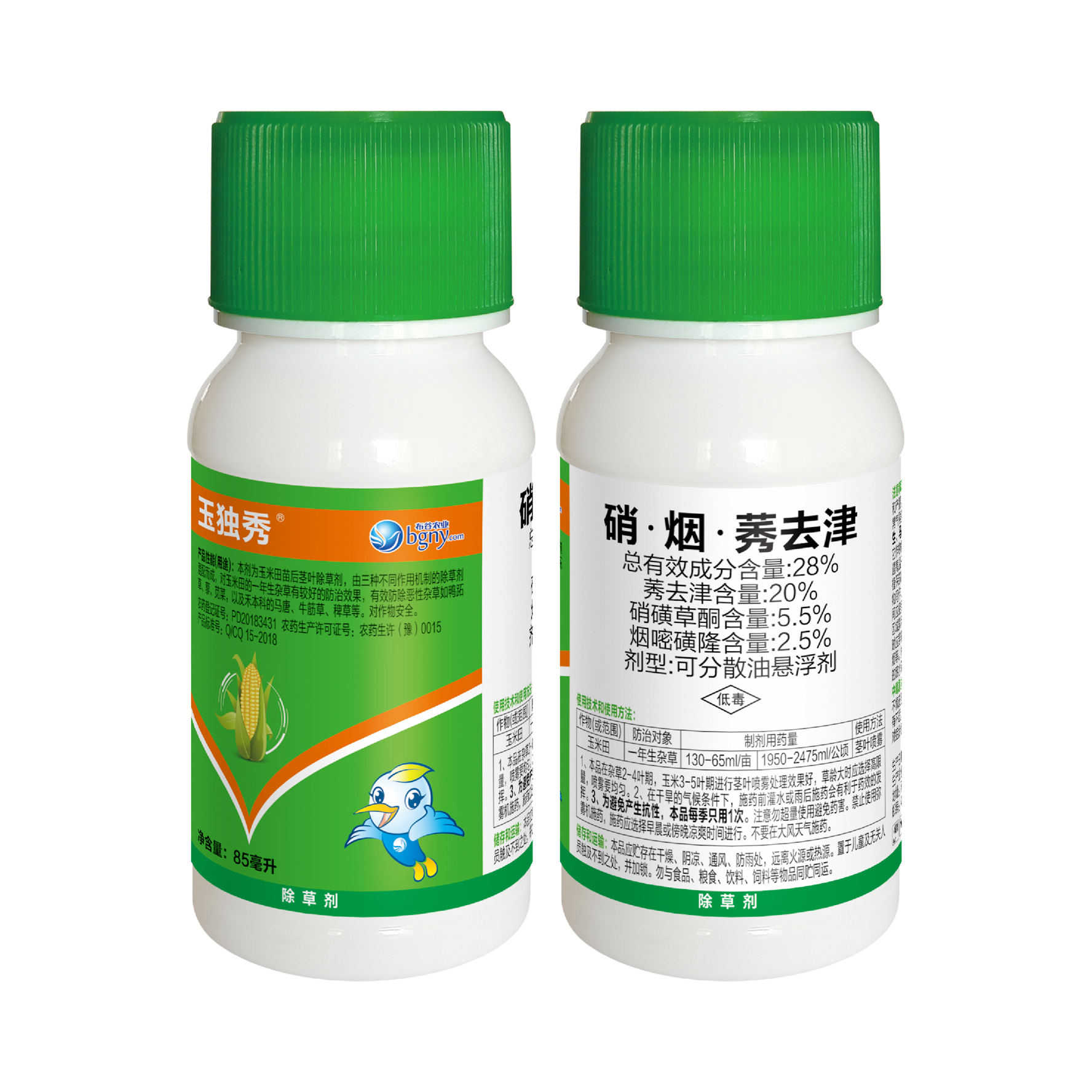 玉米苗后除草剂价格玉米除草剂厂家哪里找优质玉米除草剂批发