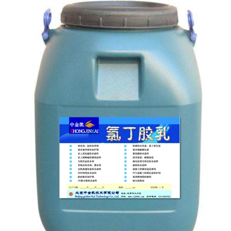 陜西咸陽氯丁膠乳 檢測報告陜西咸陽DPS永凝液