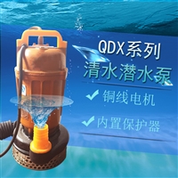  QX40-6-1.1KW家庭生活用抽水机380V潜水泵