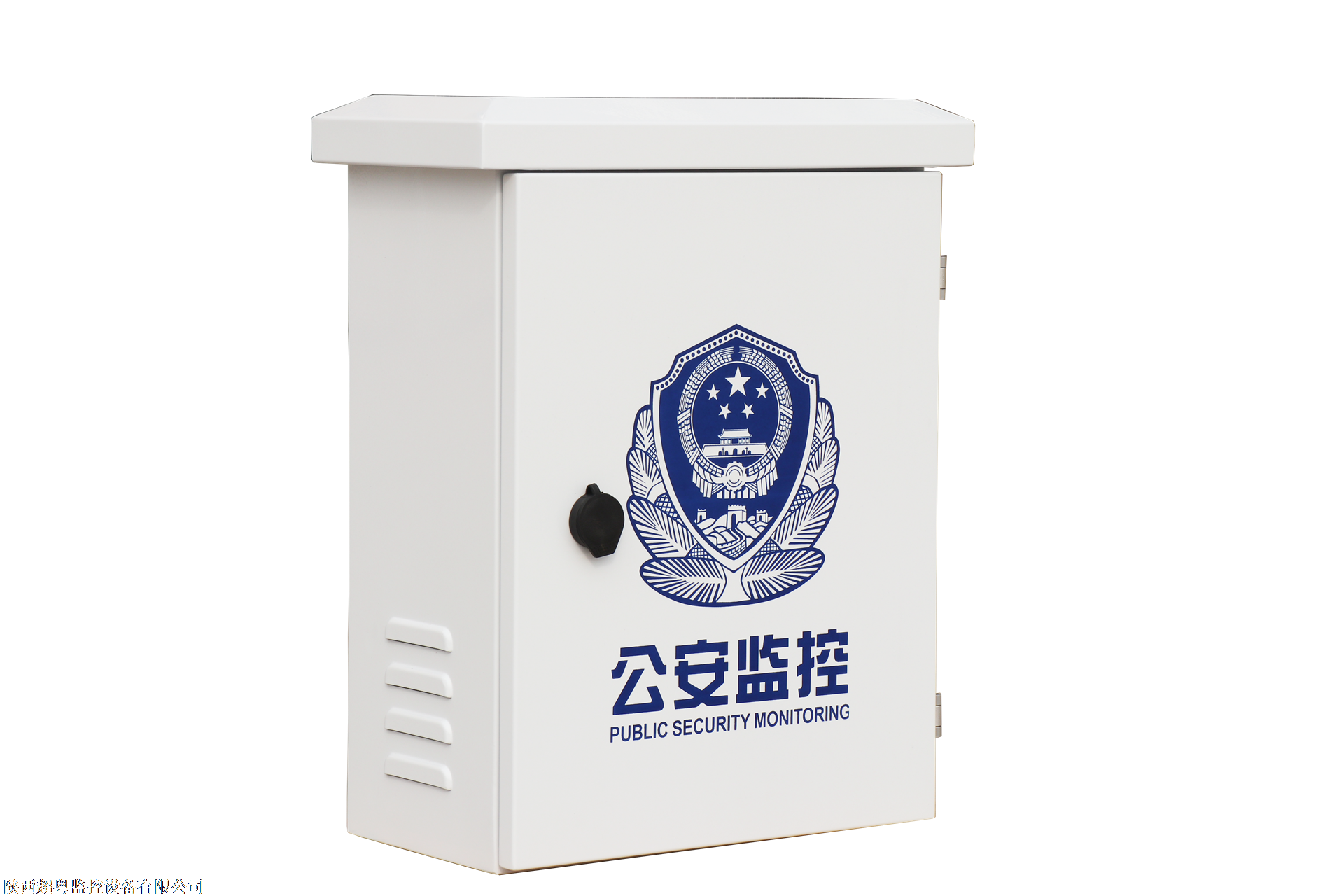 平安城市监控箱室外专用配电箱