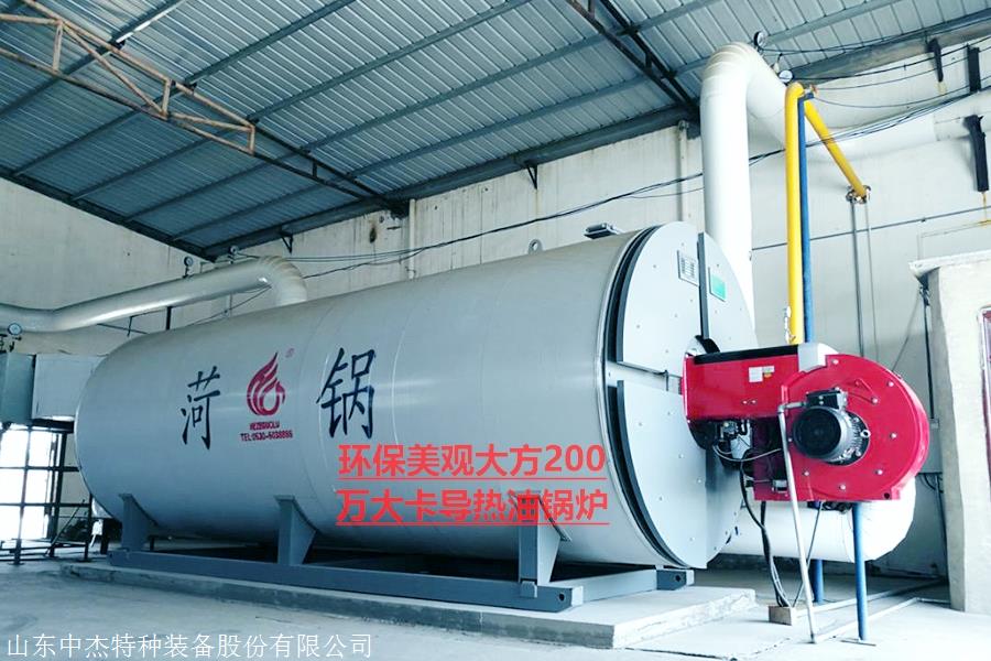 中杰燃气导热油锅炉产品优势 全心全意为用户服务 让客户放心