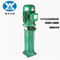 VMP50-13泵102米高扬程泵 沃德高压泵