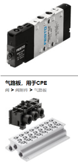 CPE14系列费斯托方向控制阀