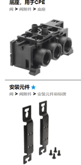 CPE14系列费斯托方向控制阀