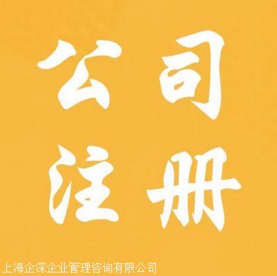 上海注册公司名字太难
