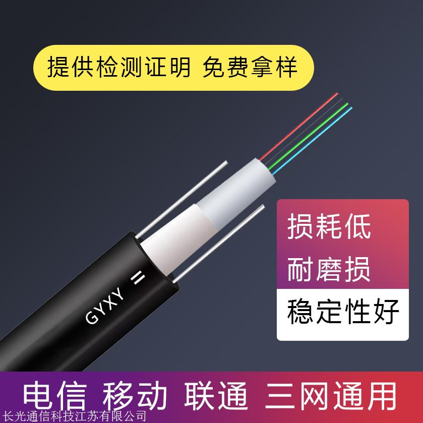 云南红河州中心管式轻铠装光缆 长光通信GYXTW厂家直销