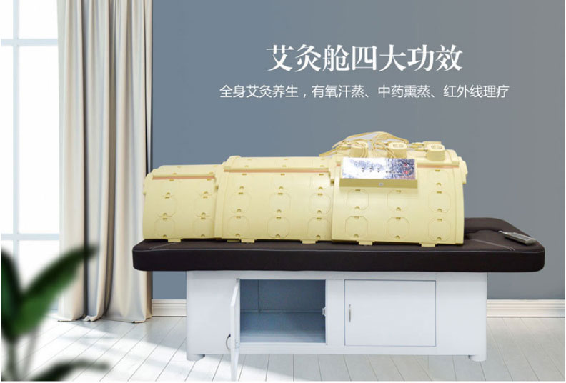 3d无烟艾灸仓功效好处作用