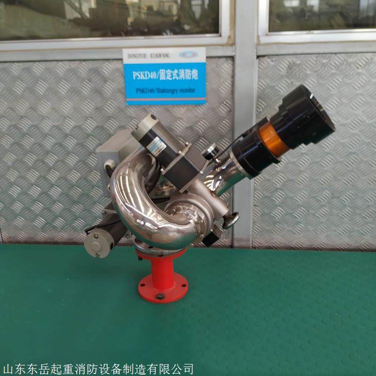 远程集中控制的电动消防炮 有线无线遥控消防水炮 固定式消防炮