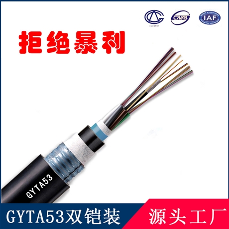 厂家供应室外GYTA53光缆 24芯地埋光缆 国标烽火单模管道光缆
