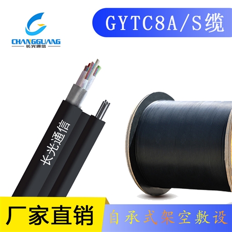 GYFTC8S自承式光纤 室外铠装8字缆 GYTC8S-4B1光缆厂家