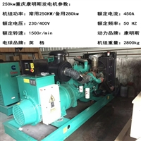 二手250千瓦发电机多少钱 二手发电机设备大量出售