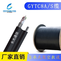 GYFTC8S自承式光纤 室外铠装8字缆 GYTC8S-4B1光缆厂家