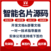 壹脉销客智能营销系统,企业营销crm工具