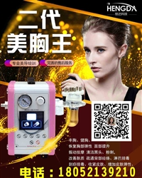 产后丰胸仪多少钱一台丰胸仪多少钱