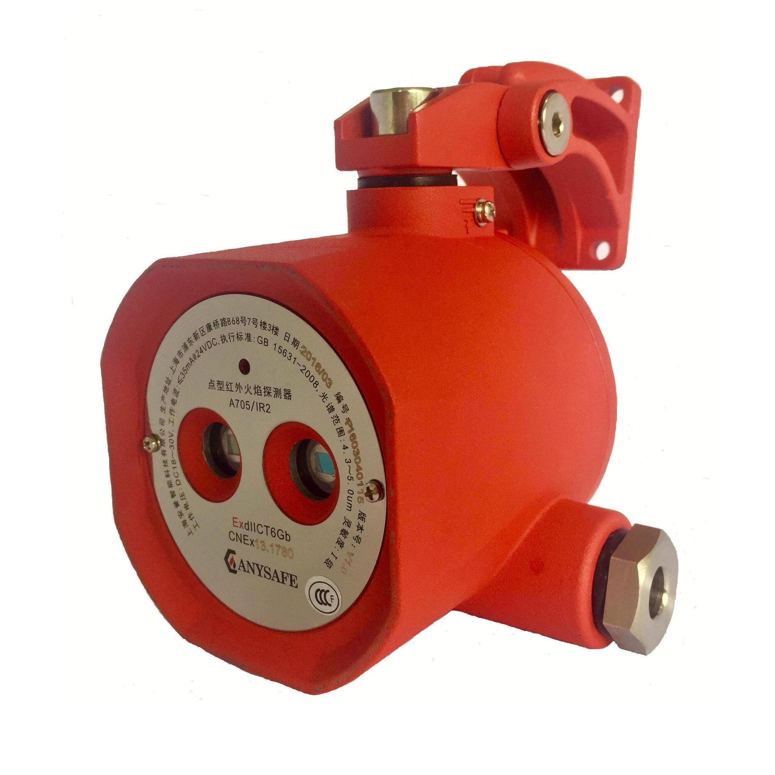 固定式火焰探测器 红紫外复合探测器 室外火焰探测器