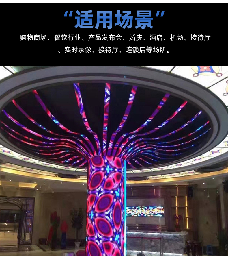 柔性屏應用場景