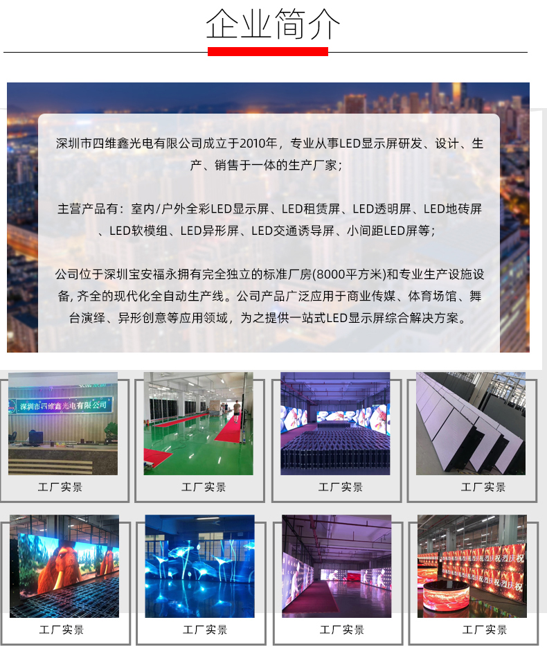 LED軟屏廠家