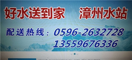 漳州芗城娃哈哈桶装水