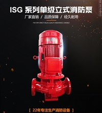 秦皇岛市长轴消防泵厂家