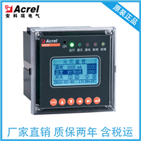 三相漏电火灾探测器 ARCM200L-UI 单回路剩余电流监测 安科瑞