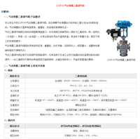厂家直销沈高阀门云南总代理 ZJSF ZJSH气动薄膜三通调节阀