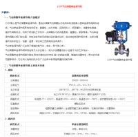 厂家直销沈高阀门云南总代理 ZJSP气动薄膜单座调节阀