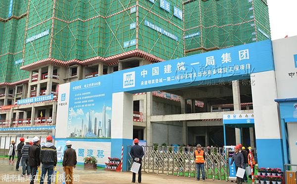 建筑工程门头工地门头照片