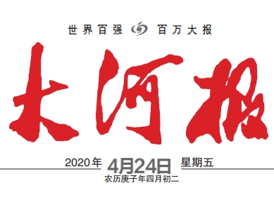 大河報(bào)公司注銷減資公告登報(bào)-聯(lián)系電話