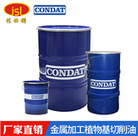 切削油康达特 切削油 植物基切削油 深钻孔切削油 钛不锈钢铝合金