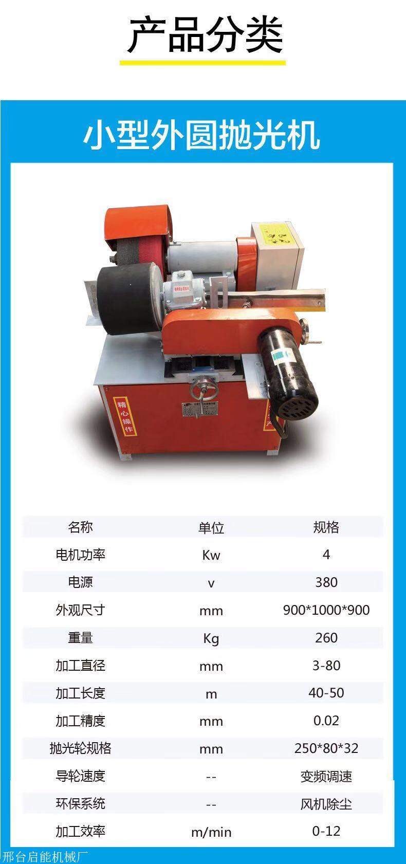 小型外圆抛光机圆管抛光机除锈机型号齐全