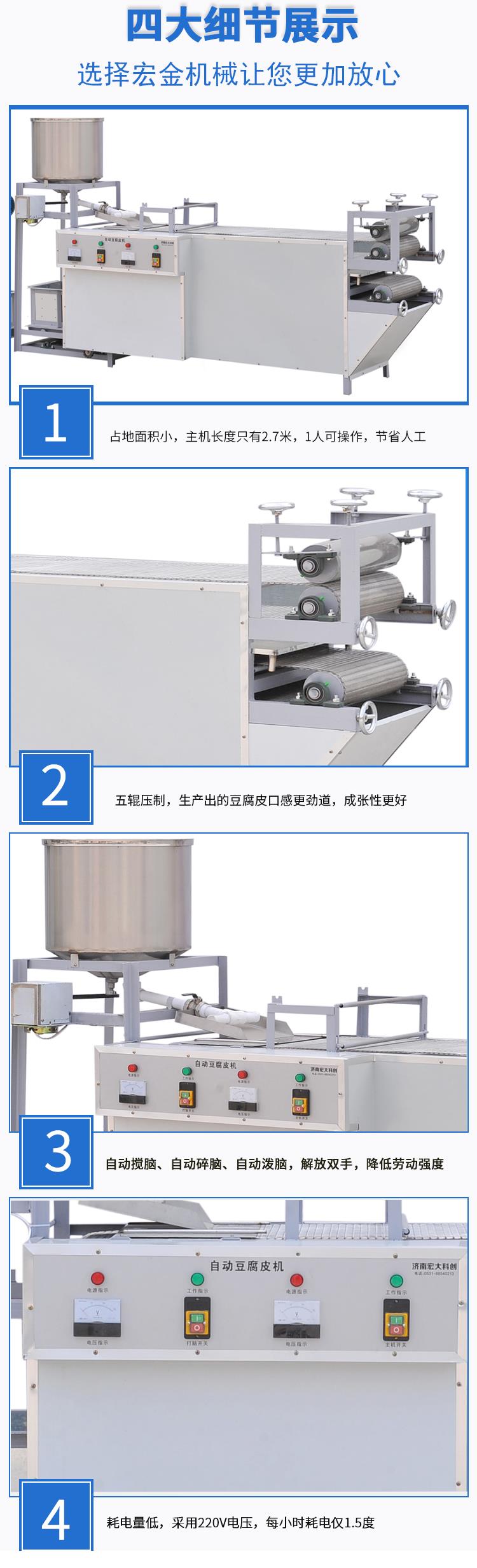 干豆皮机器图片及价格图片