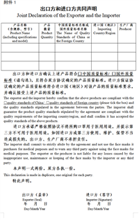 口罩检测报告多少钱哪里可以办理